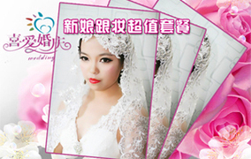 武汉婚庆套餐团购_360团购导航