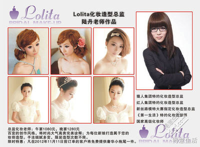 武汉新娘跟妆服务