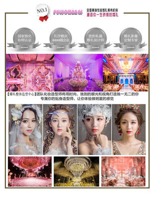 长沙婚庆5888高性价套餐 长沙婚礼策划抢订款