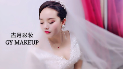 A古月新娘跟妆婚纱