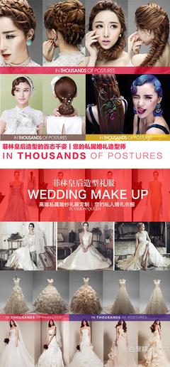 菲林皇后造型新娘跟妆，打造梦幻婚礼的精致时刻