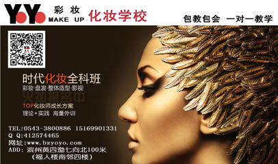 冬季新娘跟妆速成班，滨州滨城区专业化妆培训助你圆梦