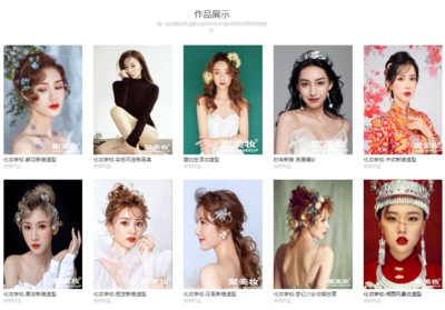 西安新娘跟妆培训选哪家？圣得兰学校推荐就业助你启程