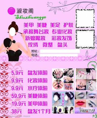 淑妆阁新娘跟妆卡片图片素材设计指南